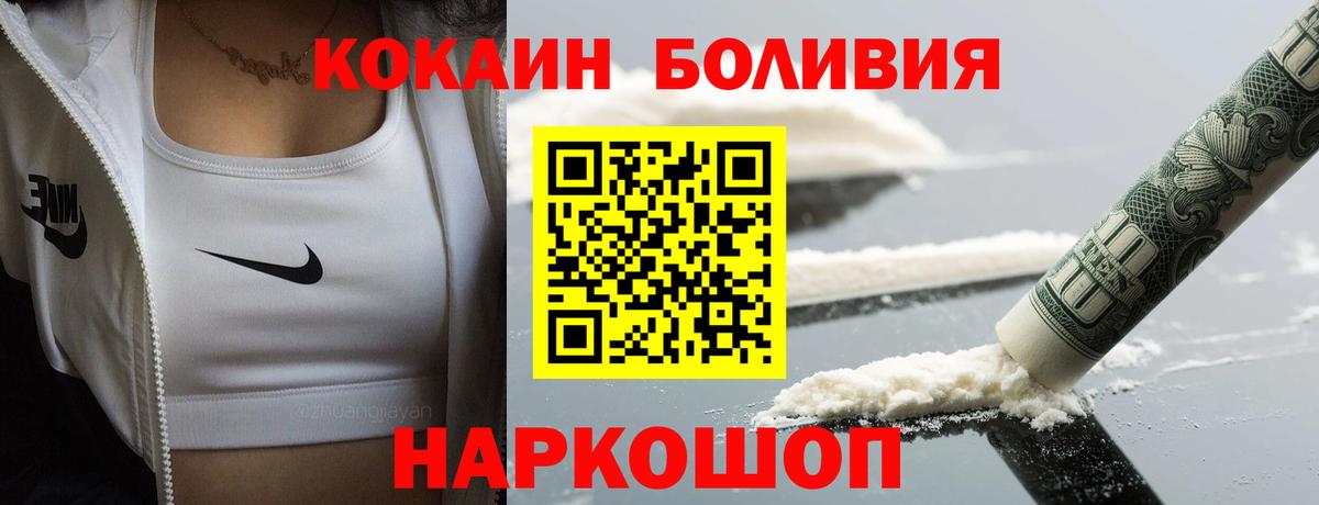 КОКАИН 97%  Cocaine Fish Scale  COCAIN  Нефтекумск  Вход с VPN 