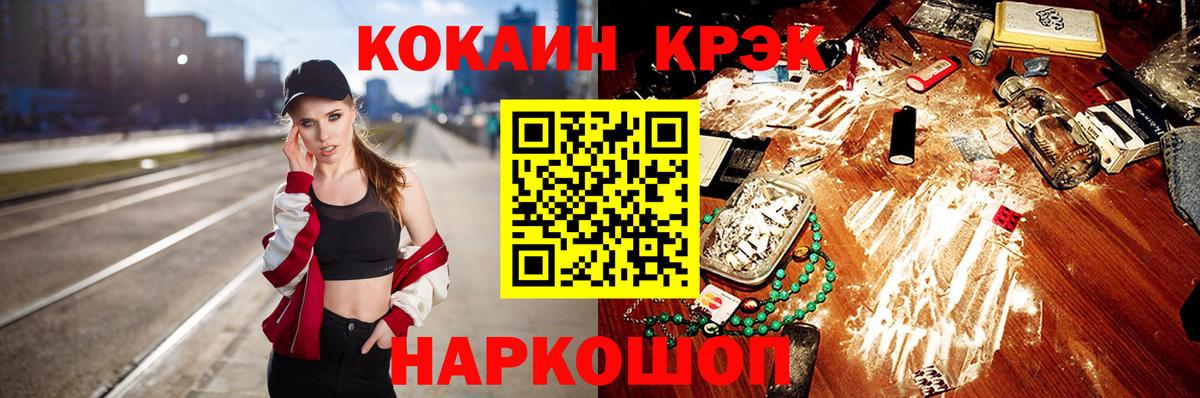 COCAIN VHQ Нефтекумск