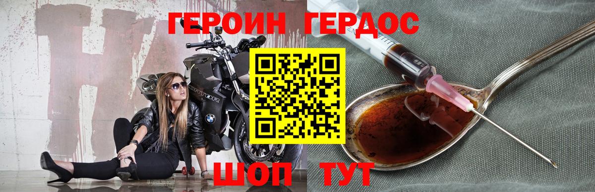 Нефтекумск  Героин герыч  Вход с VPN 