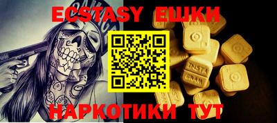 спайс Сланцы