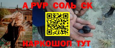 спайс Сланцы
