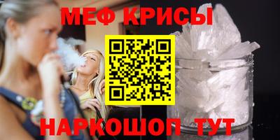 мяу мяу кристалл Среднеуральск