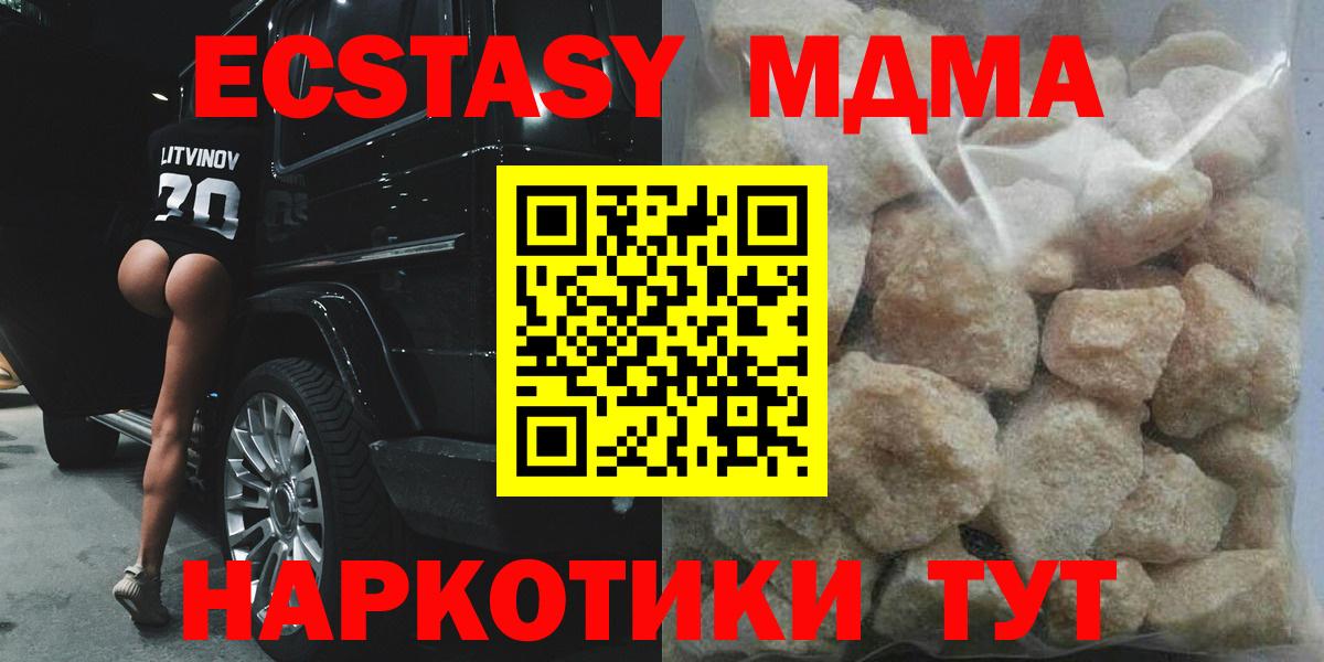МДМА  Вход с VPN  MDMA молли  Нефтекумск  МДМА молли 