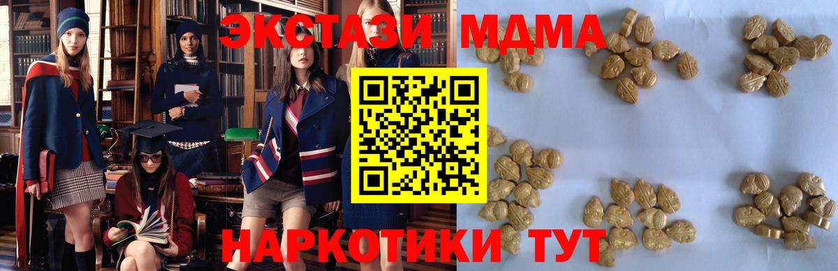 MDMA кристаллы Нефтекумск