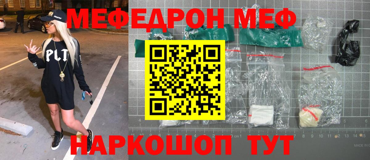 Меф мяу мяу  Нефтекумск
