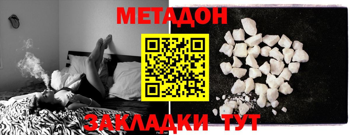 Нефтекумск  Метадон кристалл  площадка наркотические препараты  Вход с VPN 