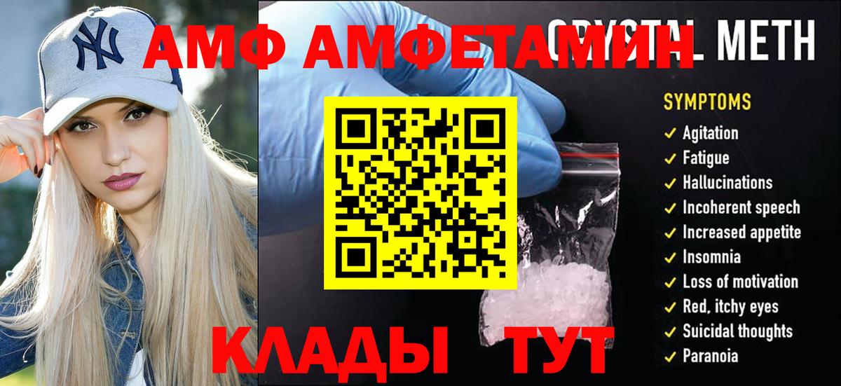 МЕТАМФЕТАМИН Methamphetamine Нефтекумск
