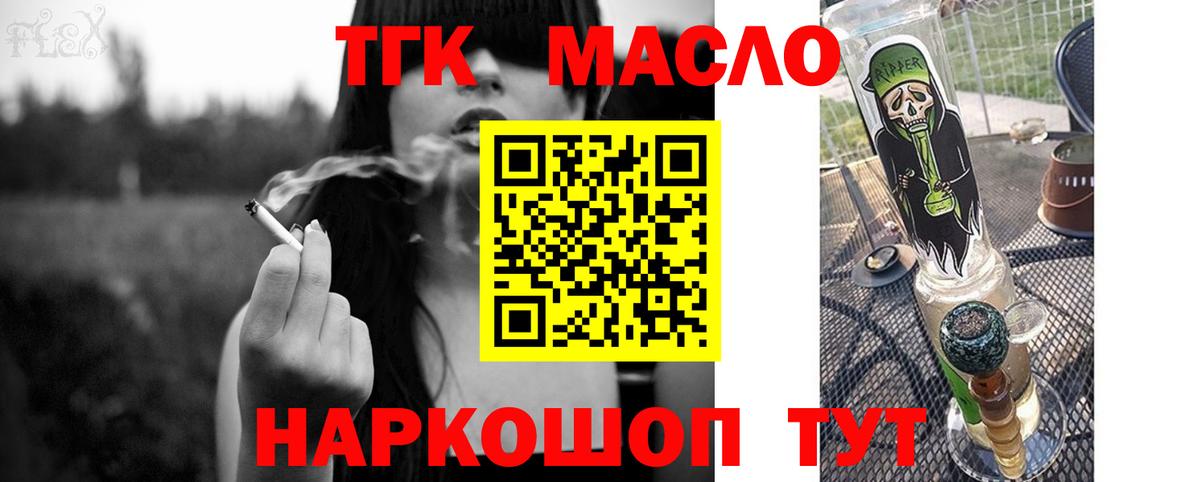 Нефтекумск  ТГК вейп с тгк  Дистиллят ТГК вейп с тгк  Вход с VPN 