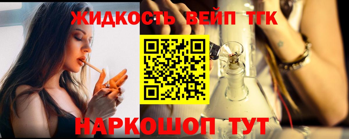 Дистиллят ТГК гашишное масло Нефтекумск